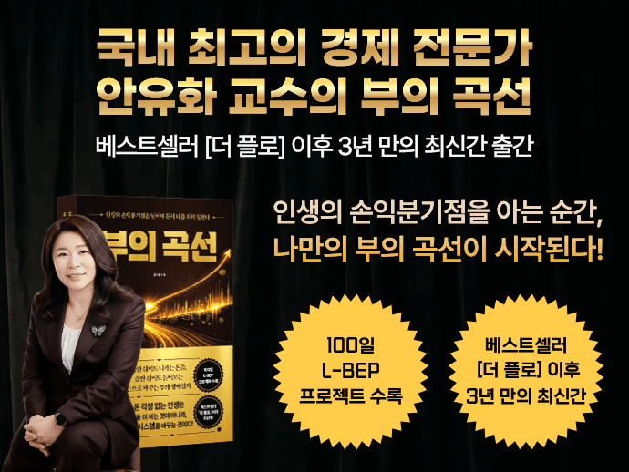 부의 곡선